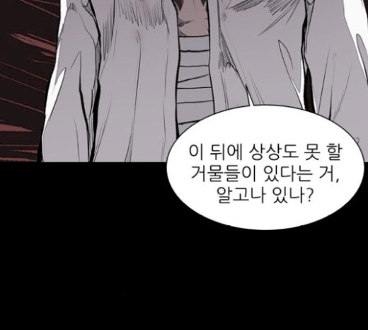 Castle Ch.17 p5