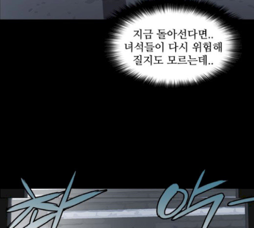 Castle Ch.17 p55