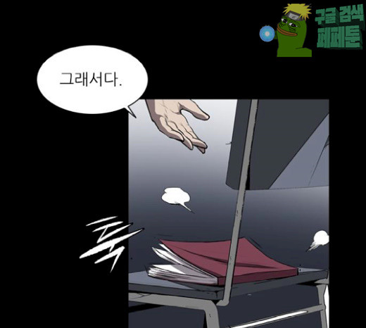 Castle Ch.17 p6