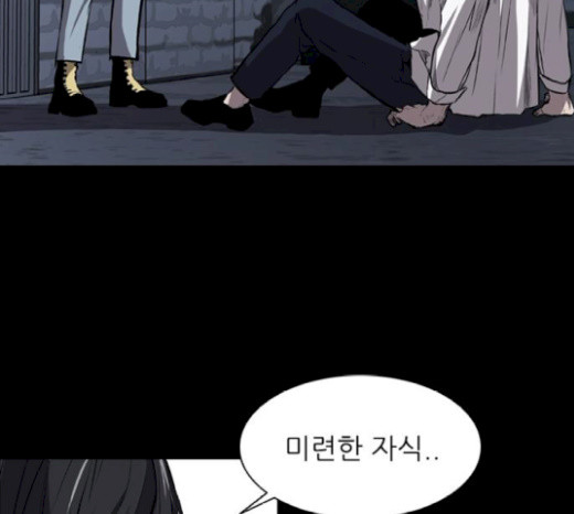 Castle Ch.17 p63