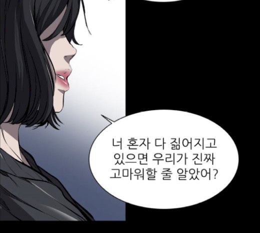 Castle Ch.17 p64