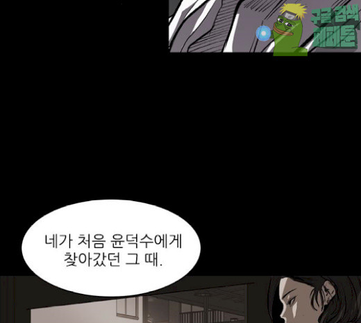 Castle Ch.17 p66