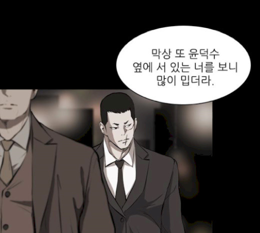 Castle Ch.17 p68