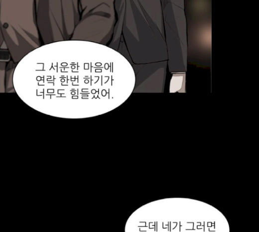 Castle Ch.17 p69