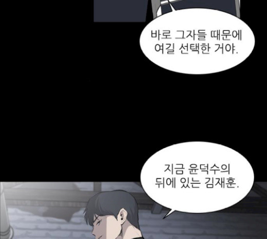 Castle Ch.17 p7
