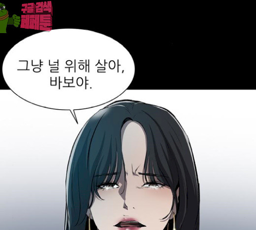 Castle Ch.17 p71