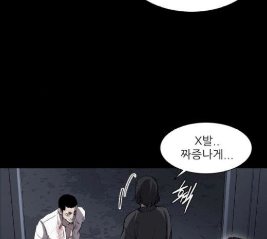 Castle Ch.17 p73