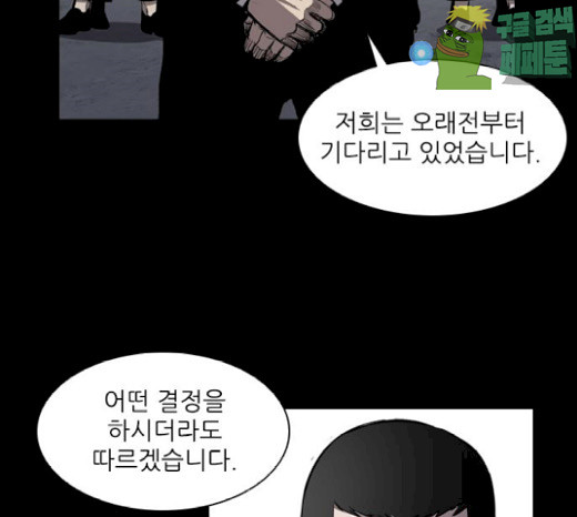 Castle Ch.17 p76