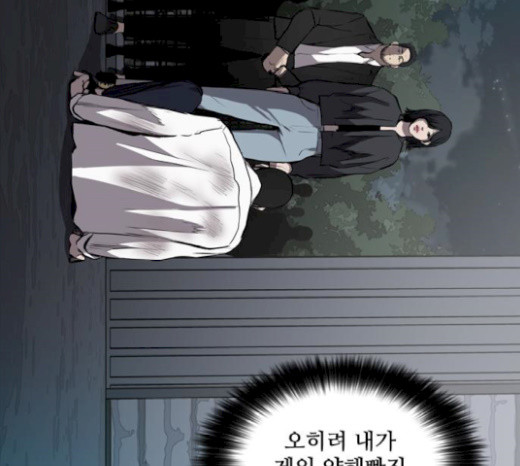 Castle Ch.17 p79