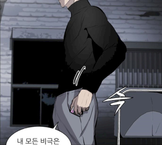 Castle Ch.17 p8