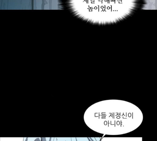 Castle Ch.17 p80