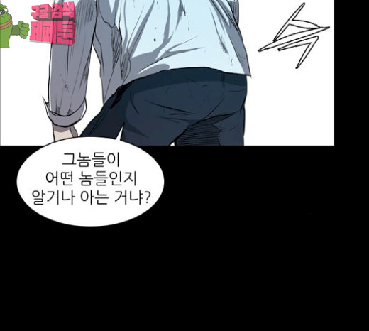 Castle Ch.17 p81