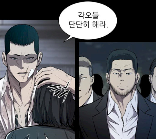 Castle Ch.17 p82