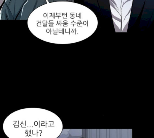 Castle Ch.17 p83