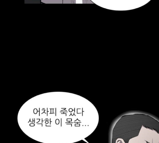 Castle Ch.17 p85
