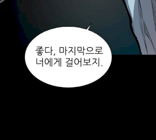 Castle Ch.17 p87
