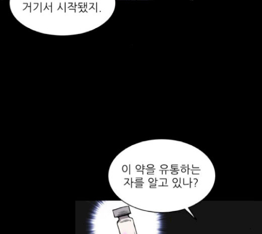 Castle Ch.17 p9