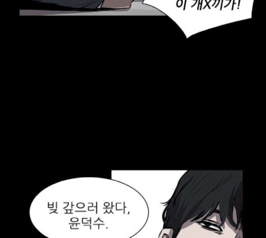 Castle Ch.18 p104