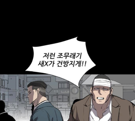 Castle Ch.18 p106