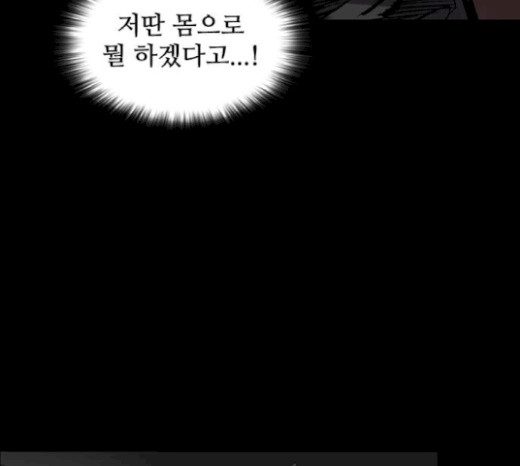 Castle Ch.18 p109