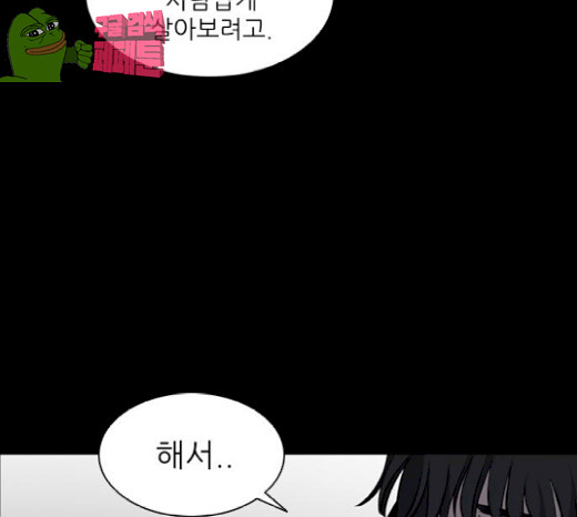 Castle Ch.18 p11