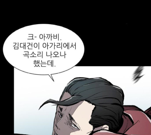 Castle Ch.18 p113
