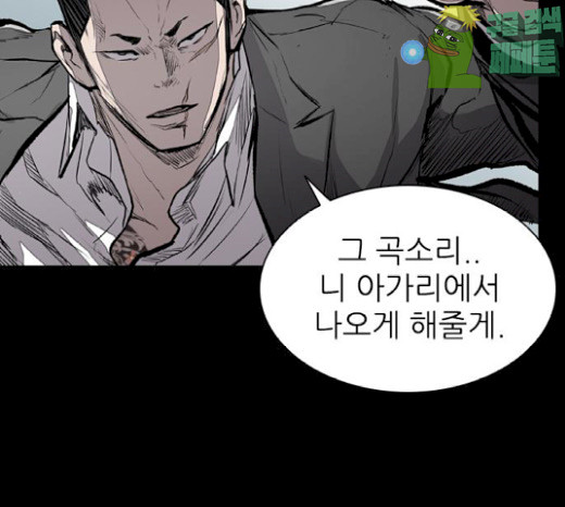 Castle Ch.18 p115