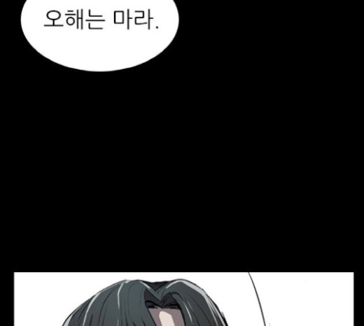 Castle Ch.18 p129