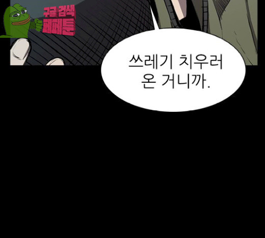 Castle Ch.18 p131