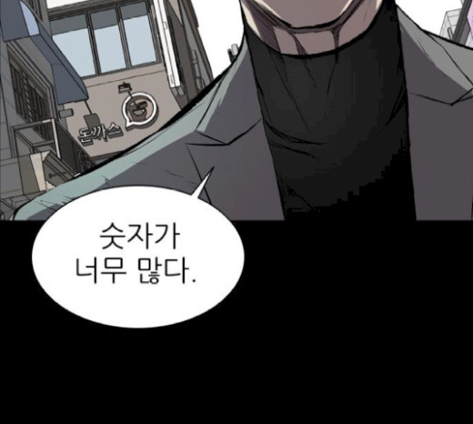 Castle Ch.18 p138