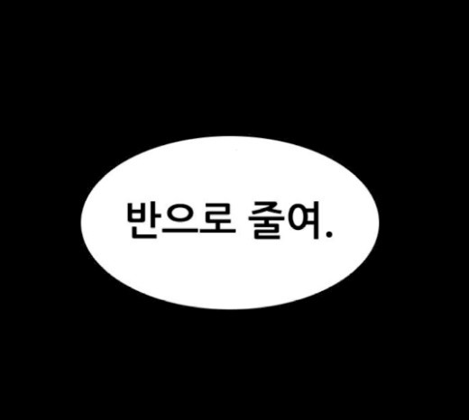 Castle Ch.18 p139