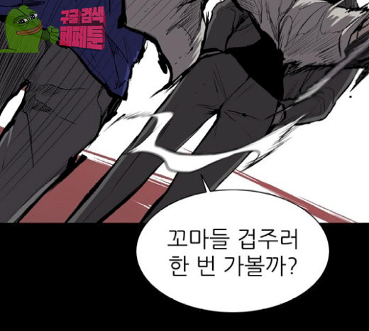 Castle Ch.18 p141