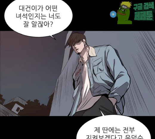 Castle Ch.18 p15