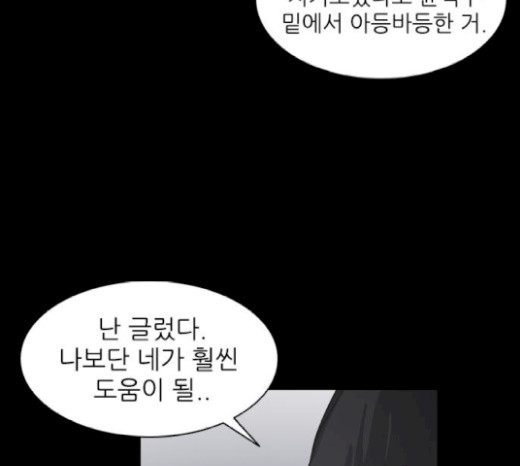Castle Ch.18 p16