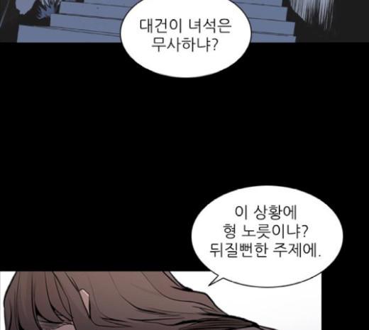 Castle Ch.18 p2