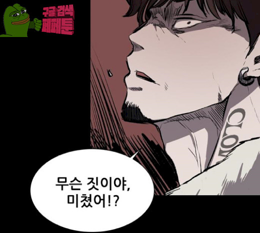 Castle Ch.18 p21