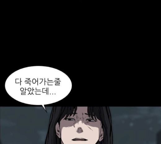 Castle Ch.18 p22