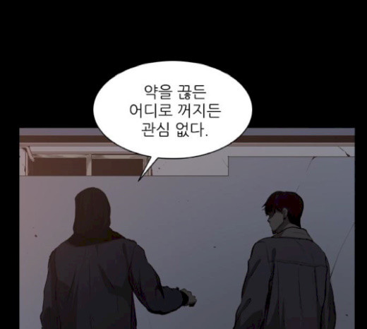 Castle Ch.18 p24