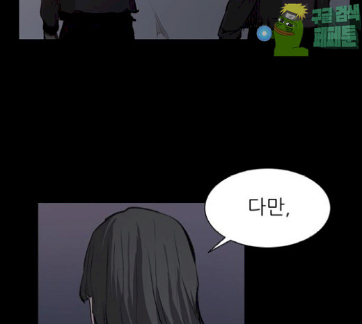 Castle Ch.18 p25