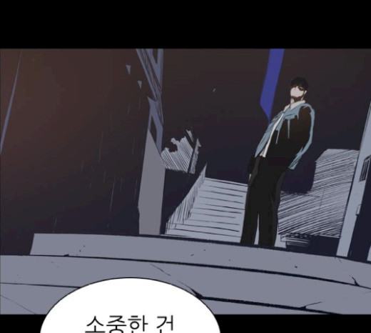 Castle Ch.18 p28