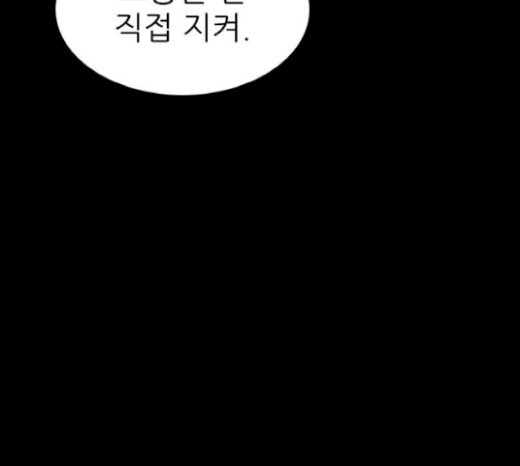 Castle Ch.18 p29