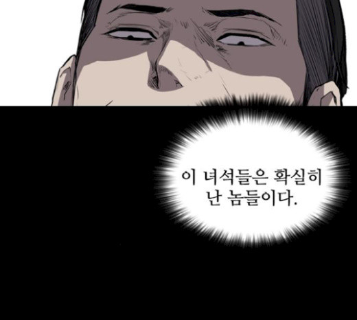 Castle Ch.18 p33