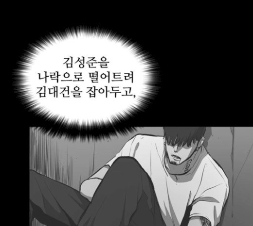 Castle Ch.18 p34