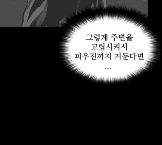 Castle Ch.18 p36