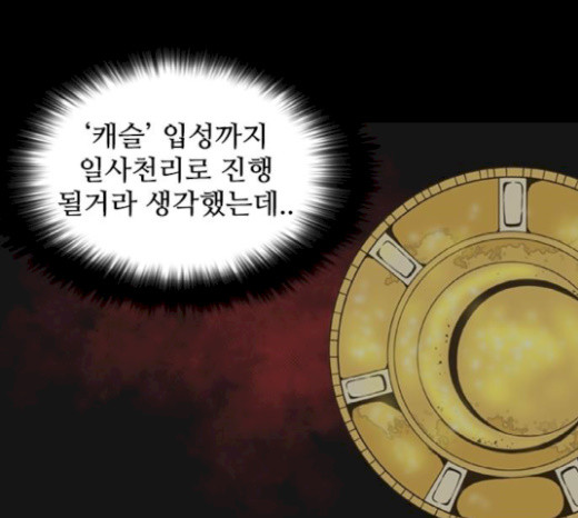 Castle Ch.18 p37