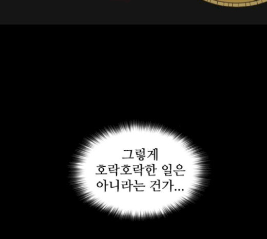 Castle Ch.18 p38