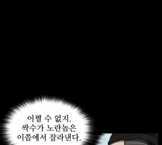 Castle Ch.18 p39