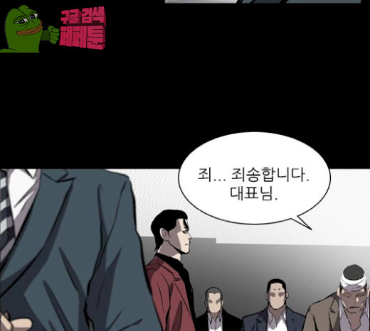 Castle Ch.18 p41