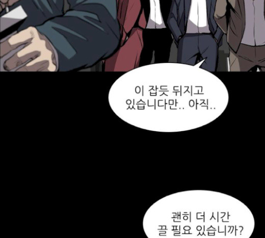Castle Ch.18 p42