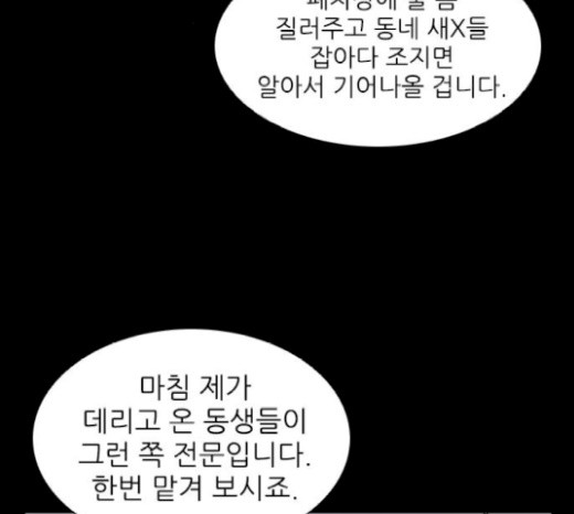Castle Ch.18 p44